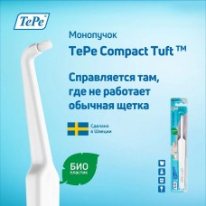 Зубная щётка монопучковая TePe Compact Tuft белый