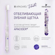 Зубная щётка Apagard с кристаллом Swarovski Violet