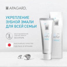 Зубная паста Apagard M-Plus 125 гр.